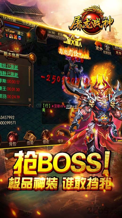 屠龙战神微信安卓版下载
