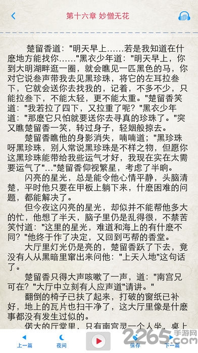 古龙作品全集apk