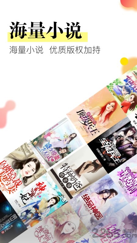 星火免费小说app