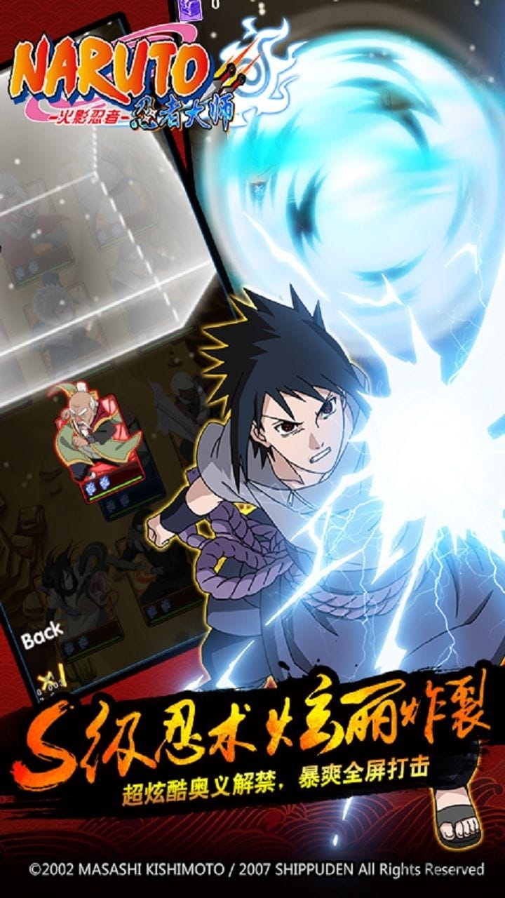 火影忍者忍者大师手游果盘版