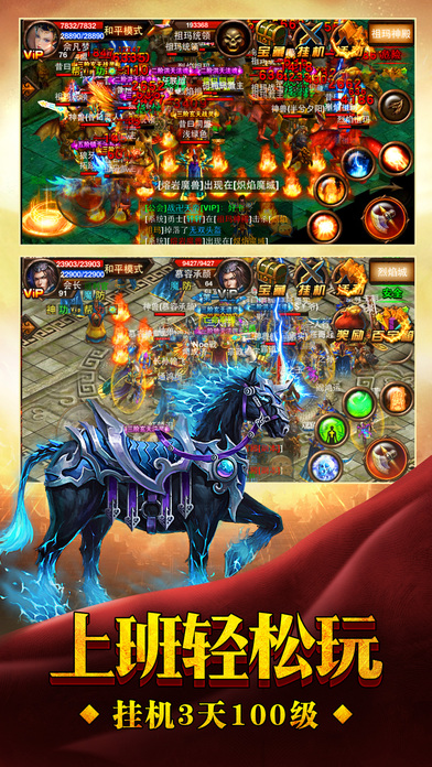 傲龙在天游戏 傲龙在天官方版下载