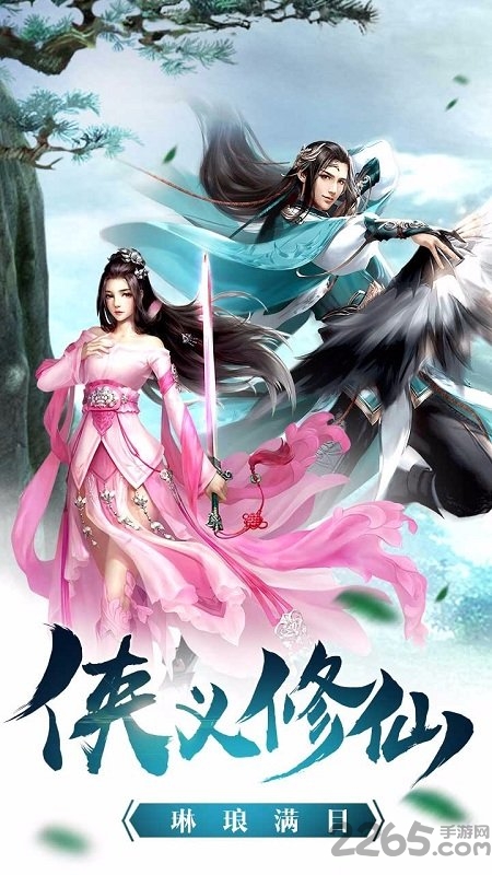 苍天问道果盘最新版