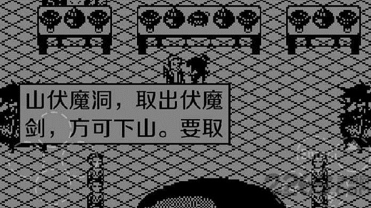 伏魔记步步高版 伏魔记安卓版