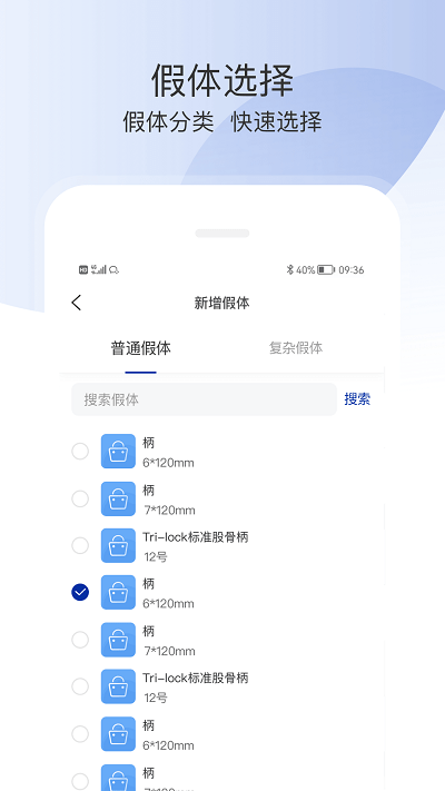 奔奔跟台官方版