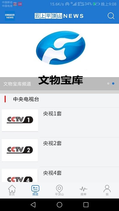 云上平顶山手机版