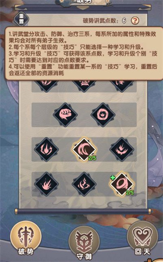 我要当掌门黄衫女攻略 我要当掌门黄衫女教程