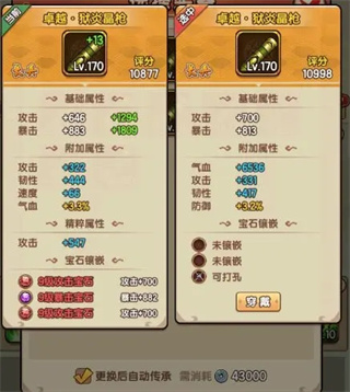 我要当掌门黄衫女教程 我要当掌门黄衫女攻略