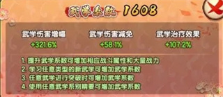 我要当掌门黄衫女教程 我要当掌门黄衫女攻略