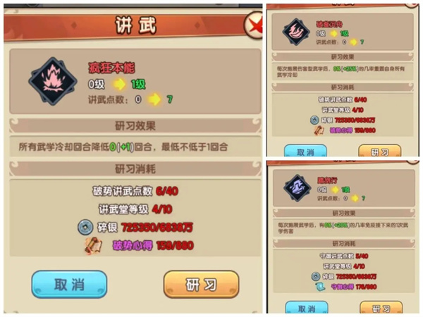 我要当掌门黄衫女教程 我要当掌门黄衫女攻略