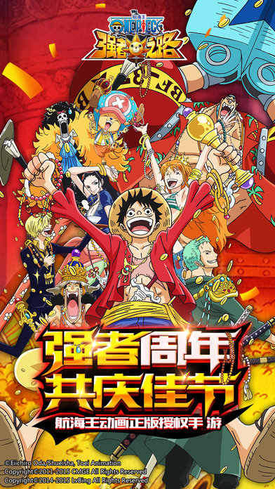 海贼王强者之路公益服