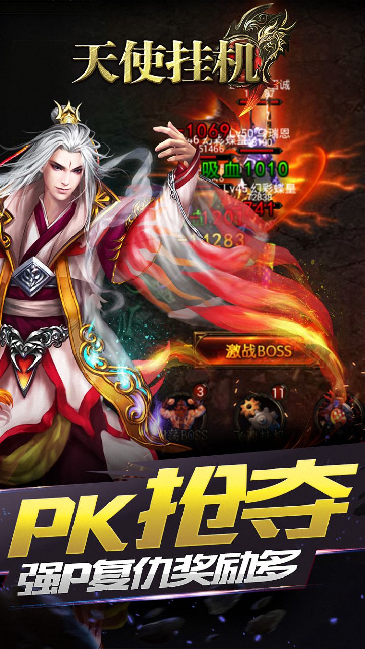 天使挂机 天使挂机下载