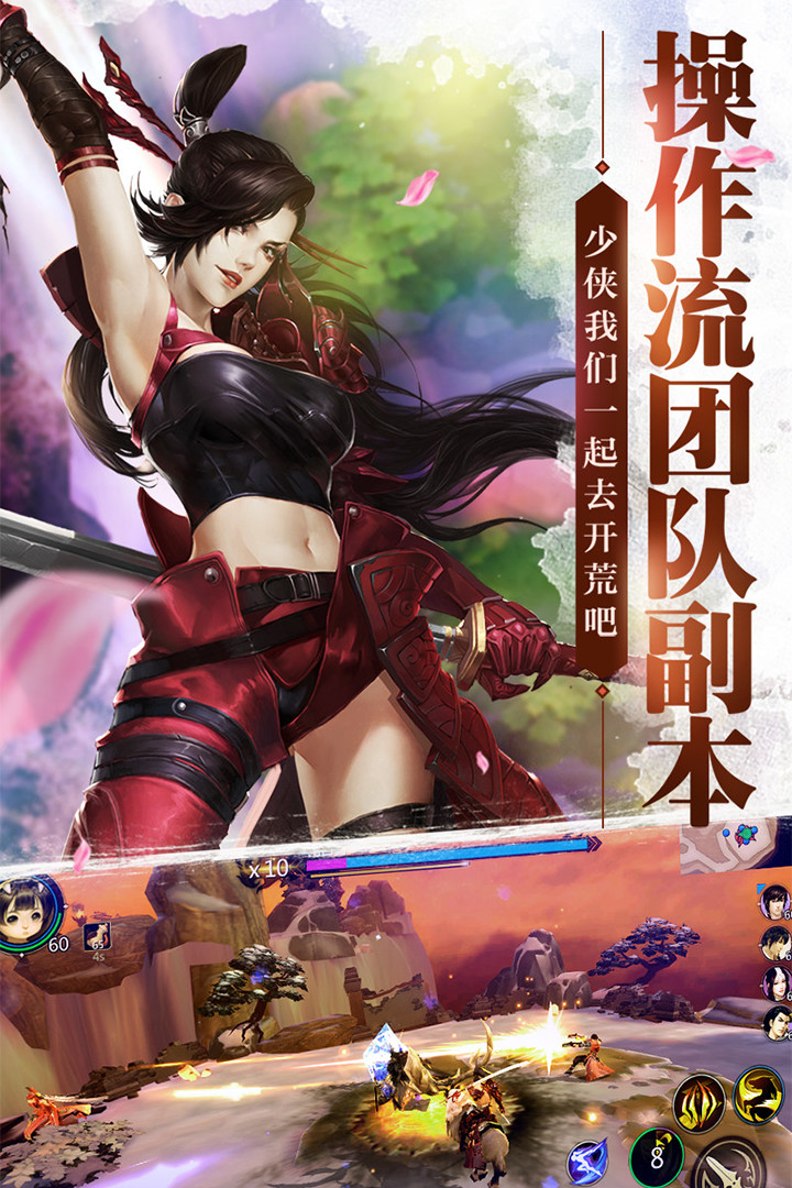 飘渺雪域变态版