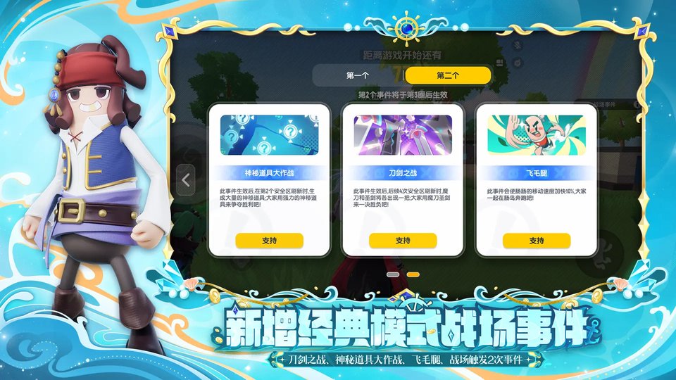 香肠派对手游官方下载