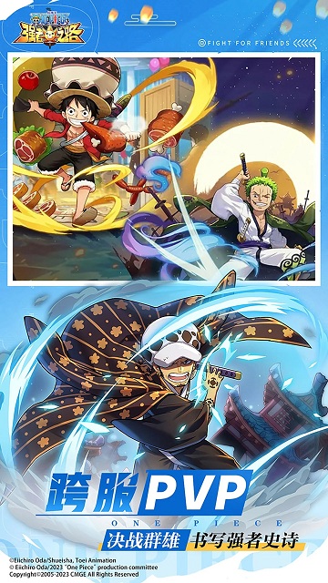 海贼王强者之路公益服