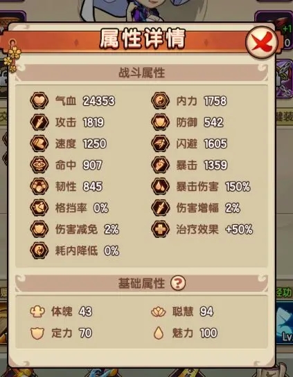 我要当掌门弟子培养教程 我要当掌门弟子培养攻略