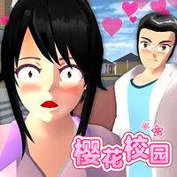 樱花校园模拟器小木屋版