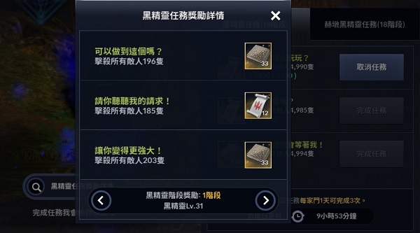 黑色沙漠台服手游攻略 黑色沙漠台服攻略