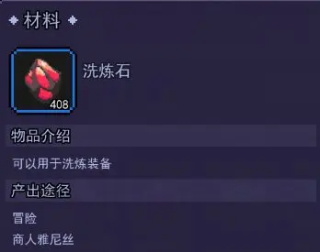 跑马圈地手机版各类型石头效果介绍 跑马圈地免费版各类型石头效果介绍