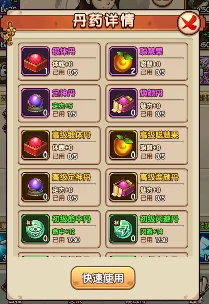 我要当掌门弟子培养攻略 我要当掌门弟子培养教程