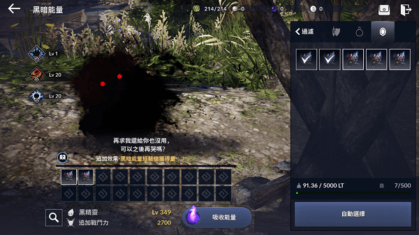 黑色沙漠台服手游攻略 黑色沙漠台服攻略