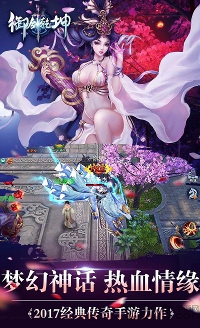 御剑乾坤圣王手游