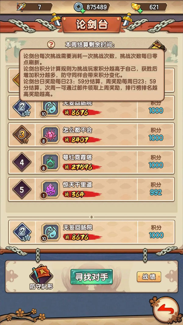 我要当掌门门派教程 我要当掌门门派玩法