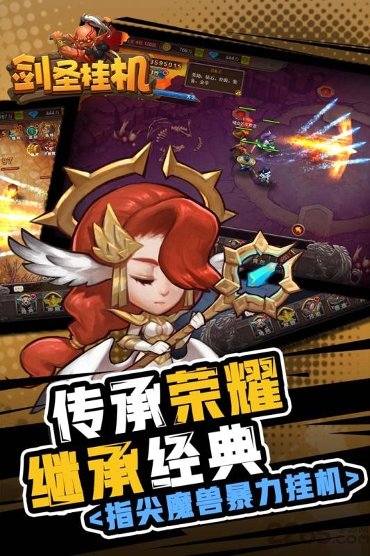 剑圣挂机h5游戏