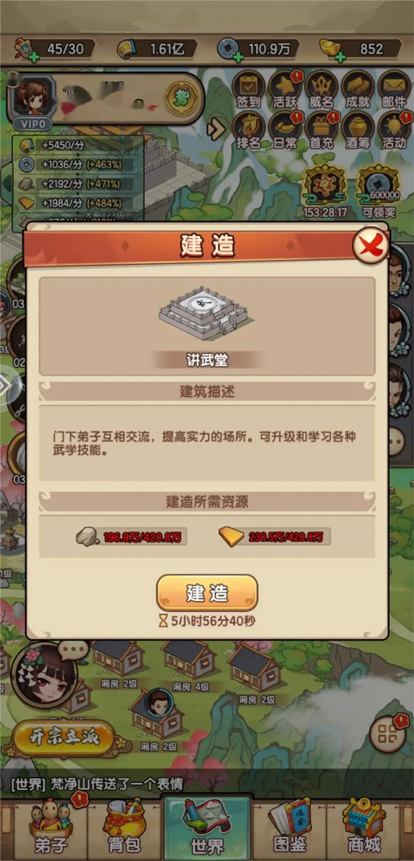 我要当掌门门派攻略 我要当掌门门派教程