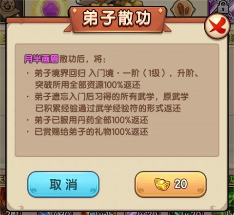 我要当掌门弟子培养教程 我要当掌门弟子培养攻略