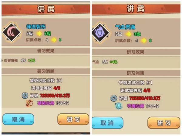 我要当掌门黄衫女教程 我要当掌门黄衫女攻略