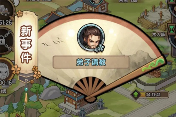 我要当掌门门派攻略 我要当掌门门派教程