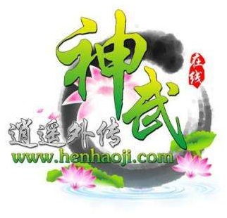 神武逍遥外传手游