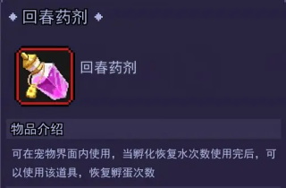 跑马圈地手游宠物孵化攻略 跑马圈地官方版宠物孵化攻略