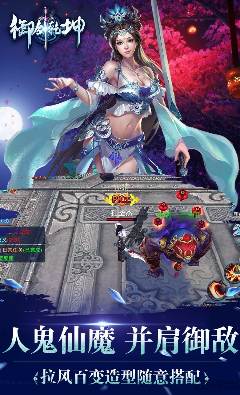 御剑乾坤红包版