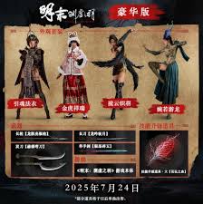 明末渊虚之羽价格是多少